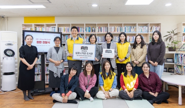 28일 서울 서대문구 이화여자대학교 종합사회복지관에서 심포니 작은 도서관 18호점 개소식을 열고 임직원이 참여하는 아이들을 위한 돌봄 봉사도 함께 진행했다./사진=HDC현대산업개발