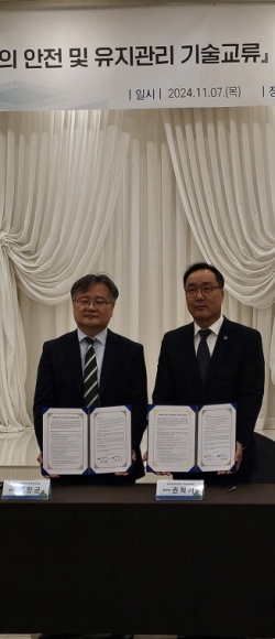 좌측부터 김창균 한수원 한강수력본부장, 권혁기 관리원 기반시설본부장/제공=국토안전관리원