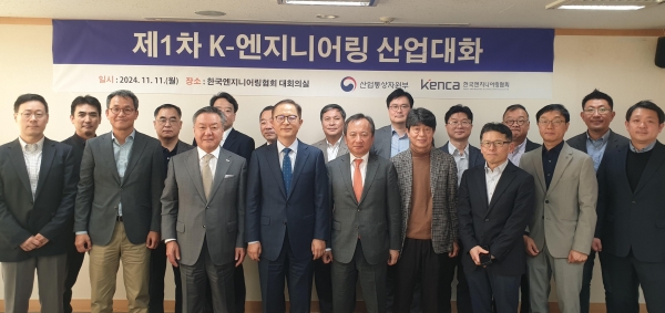 단체사진/제공=한국엔지니어링협회