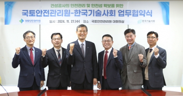 사진 중앙 좌측 김일환 국토안전관리원 원장과 우측 장덕배 한국기술사회 회장/사진=국토안전관리원