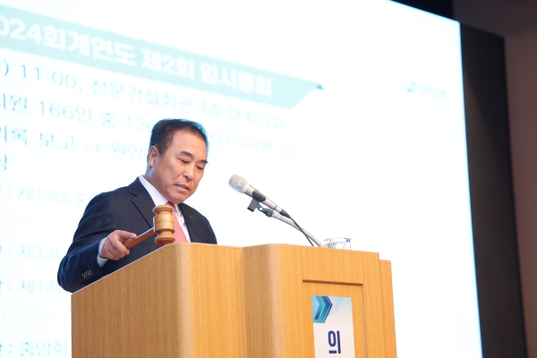 윤학수 회장이 총회를 진행하고 있다./사진=대한전문건설협회