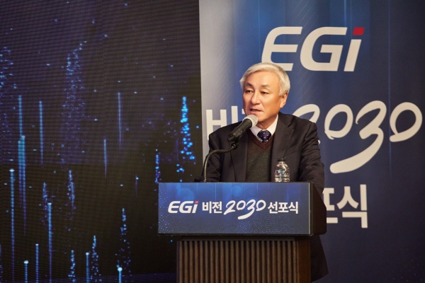 이재완 이사장이 기념사를 하고 있다./사진=EGI