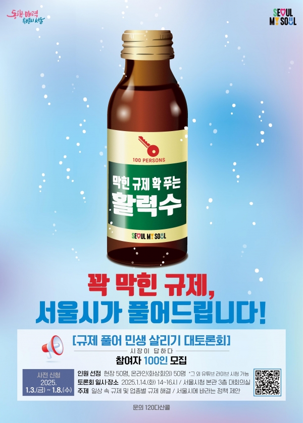 /제공=서울시
