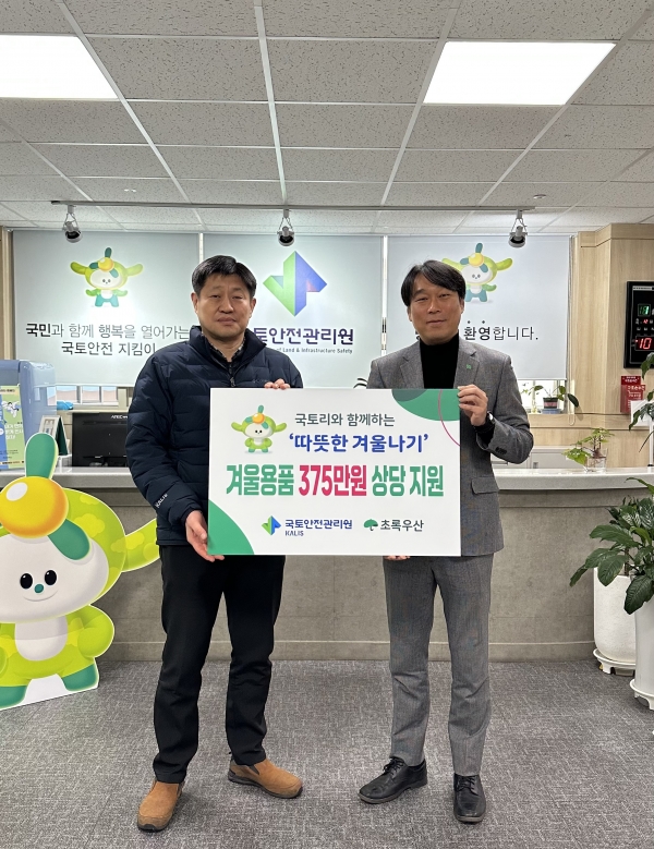 사진 좌측 박재홍 국토안전관리원 운영지원실장과 조유진 초록우산 어린이재단 본부장/사진=국토안전관리원