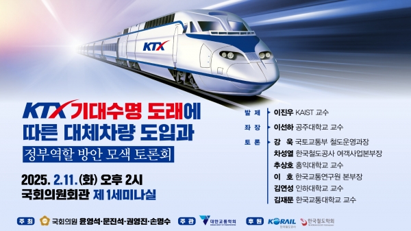 토론회 포스터/제공=손명수 의원실