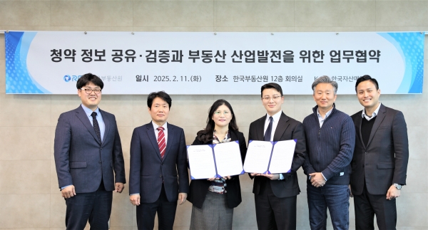 /사진제공=한국부동산원