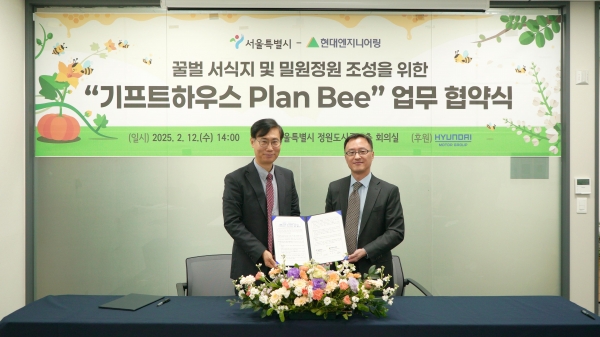 사진 좌측 이수연 서울시 정원도시국장과 우측 엄홍석 현대엔지니어링 커뮤니케이션실장/사진=서울시