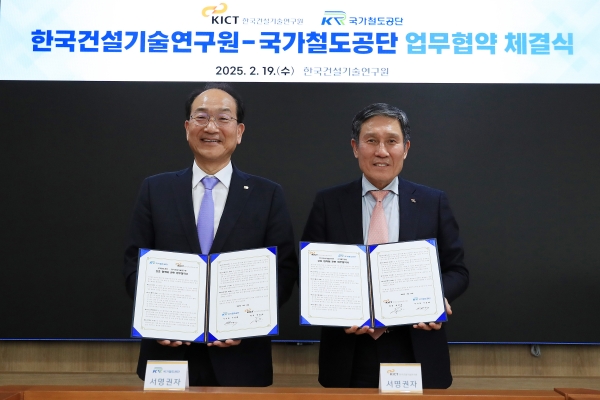 사진 좌측 이성해 국가철도공단 이사장과 우측 박선규 한국건설기술연구원장/사진제공=국가철도공단