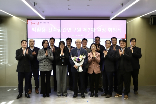 사진 앞즐 중앙 박환용 신임원장/사진=건축공간연구원