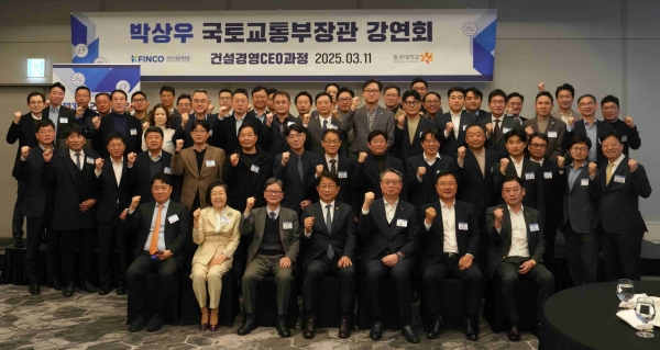 ‘건설경영CEO과정’ 3기 강연 단체사진/사진=K-FINCO 제공