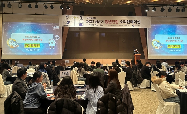 인천국제공항공사 인재개발원에서 진행된 ‘2025년도 상반기 국토교통부 청년인턴 전세사기 예방 교육’ 현장사진/제공=한국부동산원