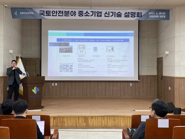 안석근 한국안전리더스포럼 부회장이 '나노세라믹 콘크리트 침투-강화-방수' 신기술에 대해 설명 중이다./사진=국토안전관리원
