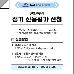 /제공=CI GUARANTEE
