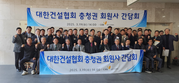 단체사진/사진=오마이건설뉴스