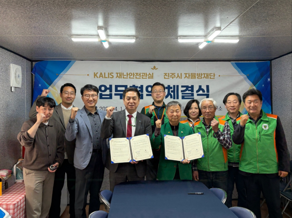 사진 중앙 좌측 국토안전관리원 재난안전관리실 박준배 실장과 진주시 자율방재단 이군식 단장/사진=국토안전관리원