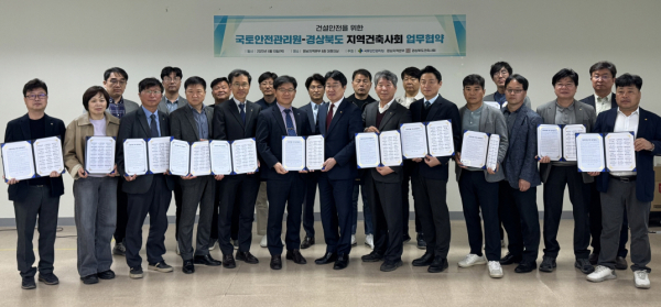 /사진=국토안전관리원 제공