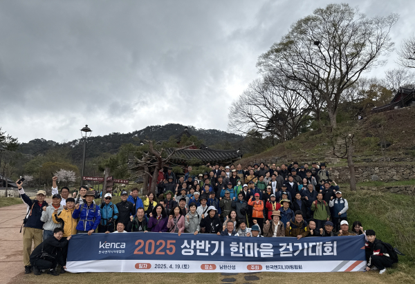 출반전 단체사진 한컷/제공=협회