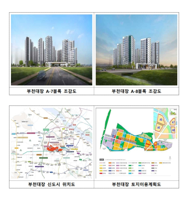 LH, 3기 신도시 부천대장 첫 본청약 스타트