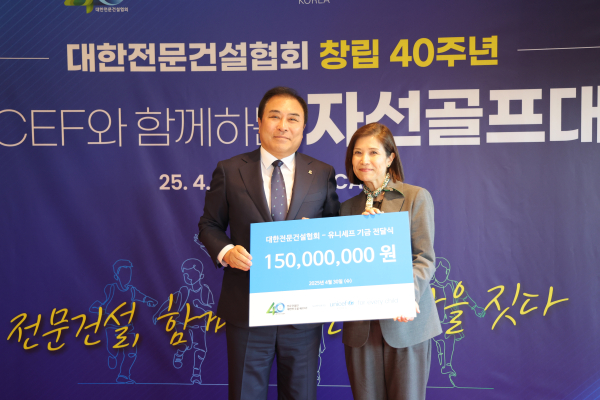 대한전문건설협회, 사회공헌과 나눔 실천 ‘앞장’