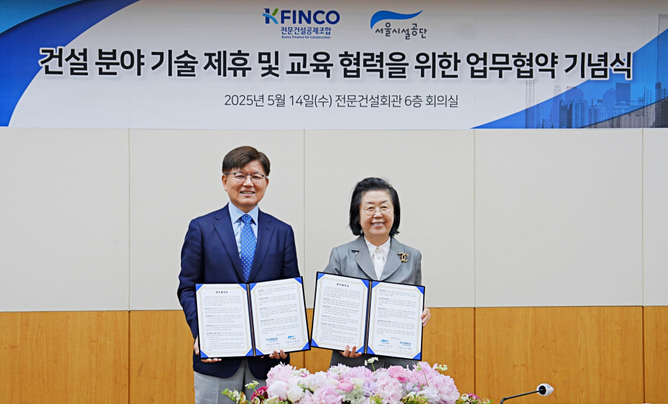 이은재 K-FINCO 이사장(사진 오른쪽)이 한국영 서울시설공단 이사장(사진 왼쪽)과 업무협약 기념촬영을 하고 있다./사진=K-FINCO