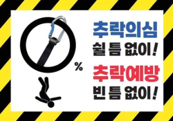릴레이 캠페인 이미지/제공=대한전문건설협회