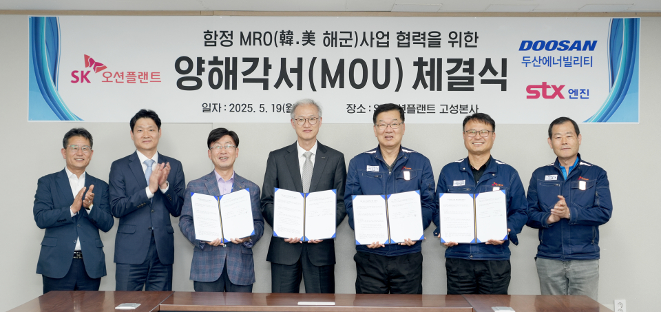 SK오션플랜트 남유현 특수선사업본부장(사진 왼쪽에서 5번째)과 두산에너빌리티 이정형 방산사업부장(사진 왼쪽에서 4번째), STX엔진 김종귀 영업본부장(사진 왼쪽에서 3번째)/사진=SK오션플랜트 제공
