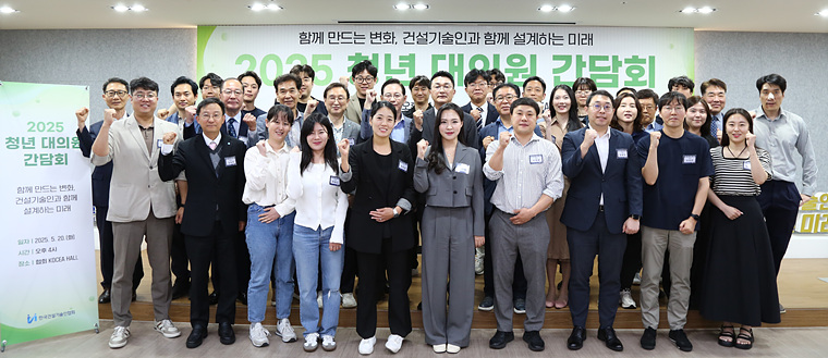 /사진=건설기술인협회 제공