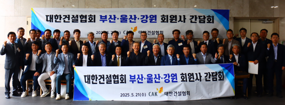 /사진=대한건설협회 제공