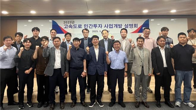아랫줄 왼쪽에서 6번째 김원태 한국도로공사 사업개발처장과 참석자들이 기념 촬영을 하고 있다./사진=한국도로공사