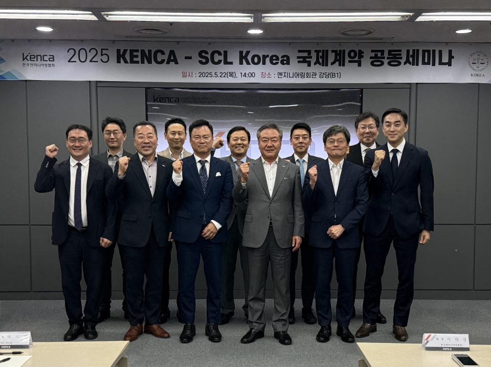 단체사진/사진=한국엔지니어링협회 제공