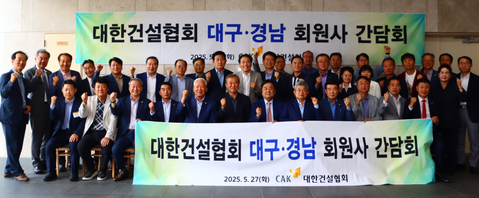 단체사진/사진=대한건설협회 제공