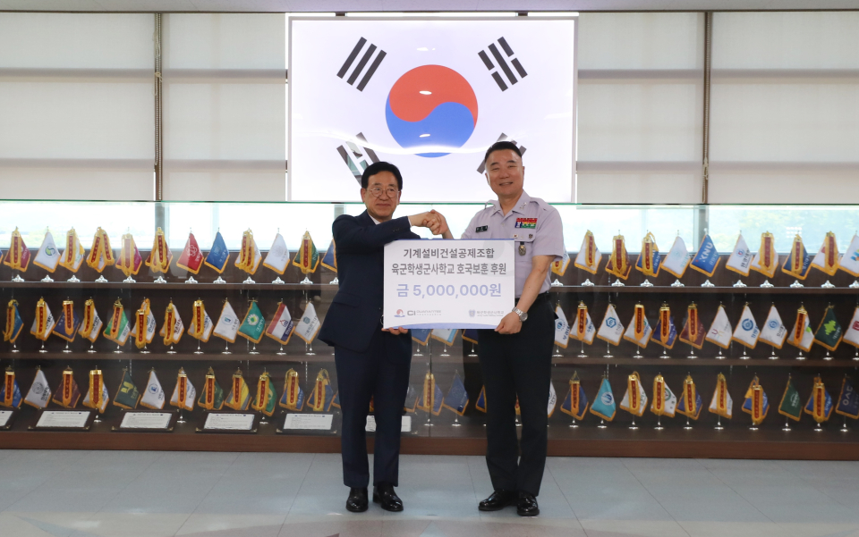 기계설비건설공제조합, 육군학생군사학교 지휘관 양성 지원