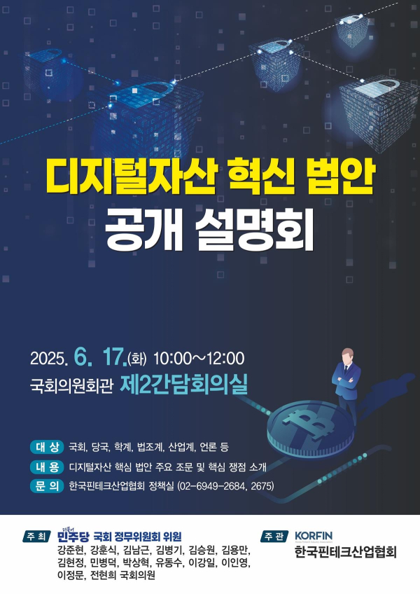 포스터/제공=강준현 의원실