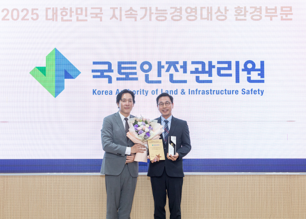 국토안전관리원, ‘2025 대한민국 지속가능경영 대상’ 환경부문 대상 수상