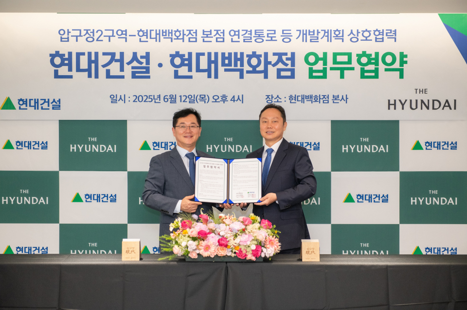 현대건설, 압구정2구역 주거‧교육‧문화‧상업‧교통 잇는 ‘원스톱 인프라 조성’
