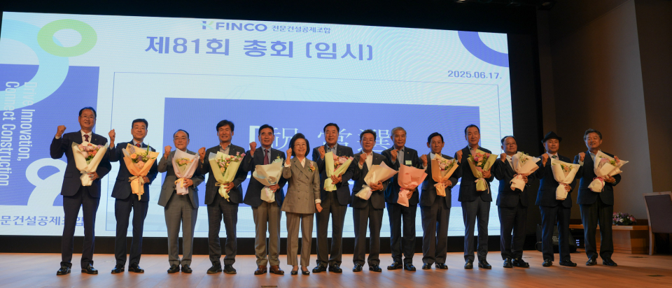 전문건설공제조합, 김희선 삼원중공업 대표 등 조합원 운영위원 14人 선출