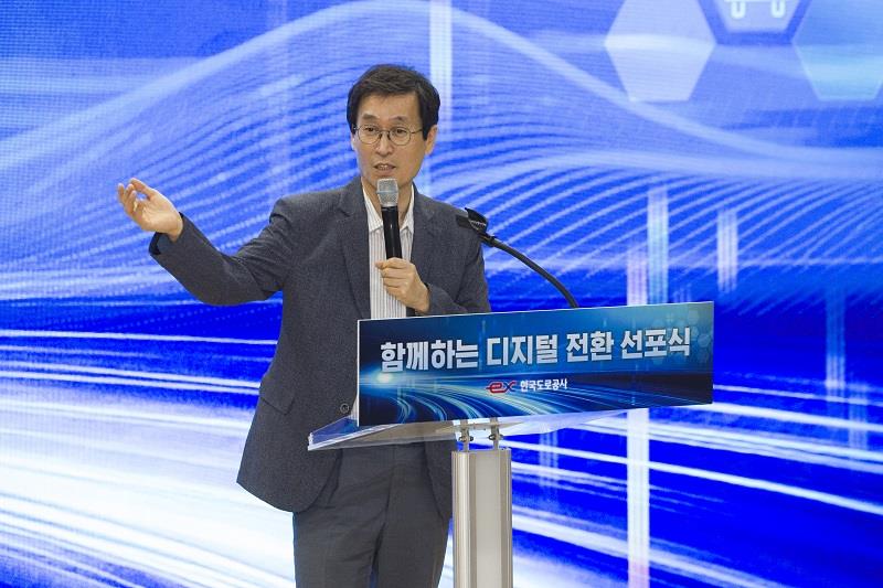 ‘함께하는 디지털 전환 선포식’에서 함진규 사장이 기념사를 하고 있다./사진=한국도로공사