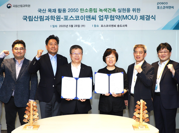 포스코이앤씨, ‘목재-강건재 하이브리드 건축기술’ 개발 착수