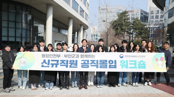 신규직원 공직몰입 워크숍
