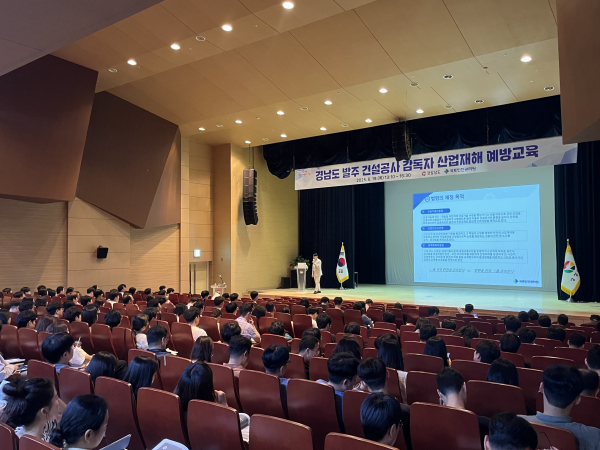 국토안전관리원, ‘건설공사 감독자 산업재해 예방교육’ 실시