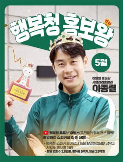 이종렬 주무관