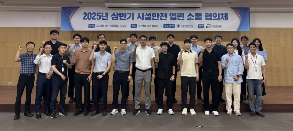 협의체 관계자 기념촬영/사진=국토안전관리원 제공