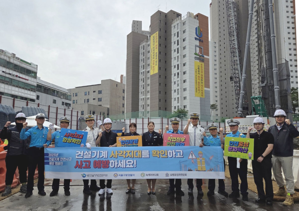 대한건설기계안전관리원, 건설기계 안전문화 확산활동 펼쳐