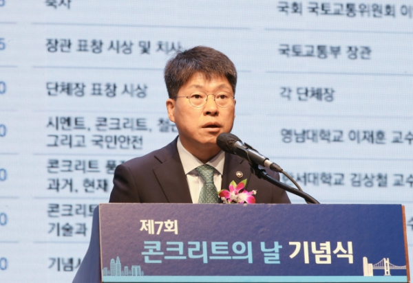 진현환 국토부 1차관, “고품질 콘크리트는 안전한 건설의 첫걸음”