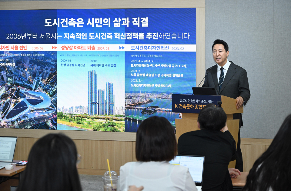 오세훈 서울시장, K-건축 세계화 나선다…혁신적 건축가 육성