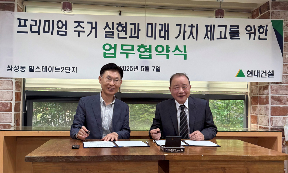 현대건설, 업계 최초 이주 없이 주거 가치 올리는 신사업 본격화