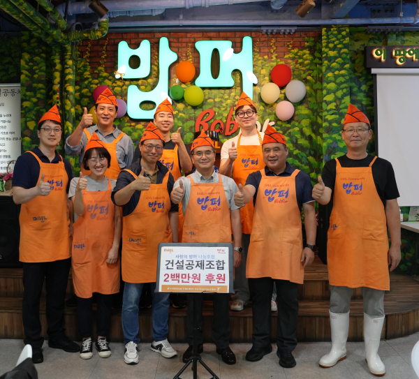 급식 봉사활동에 참여한 조합 직원들의 모습/사진=건설공제조합 제공