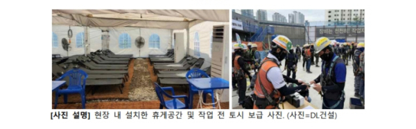 DL건설, 혹서기 온열질환 집중기간 운영