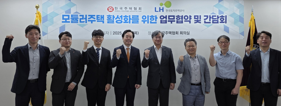 오주헌 LH 본부, “모듈러주택 활용 공공주택 공급 확대 지속 추진할 것”