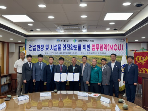 사진 중앙 왼쪽 황인상 국토안전관리원 영남지역본부장, 오른쪽 최원학 경주시 도시개발국장/사진=국토안전관리원 제공